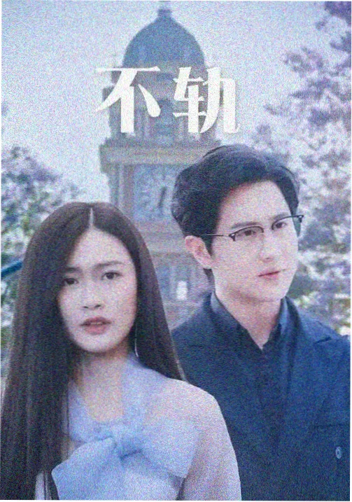 剧集-大奉打更人